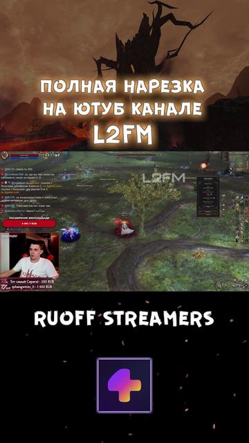 Lineage 2. На оффе сделали платных питомцев подбирающих дроп