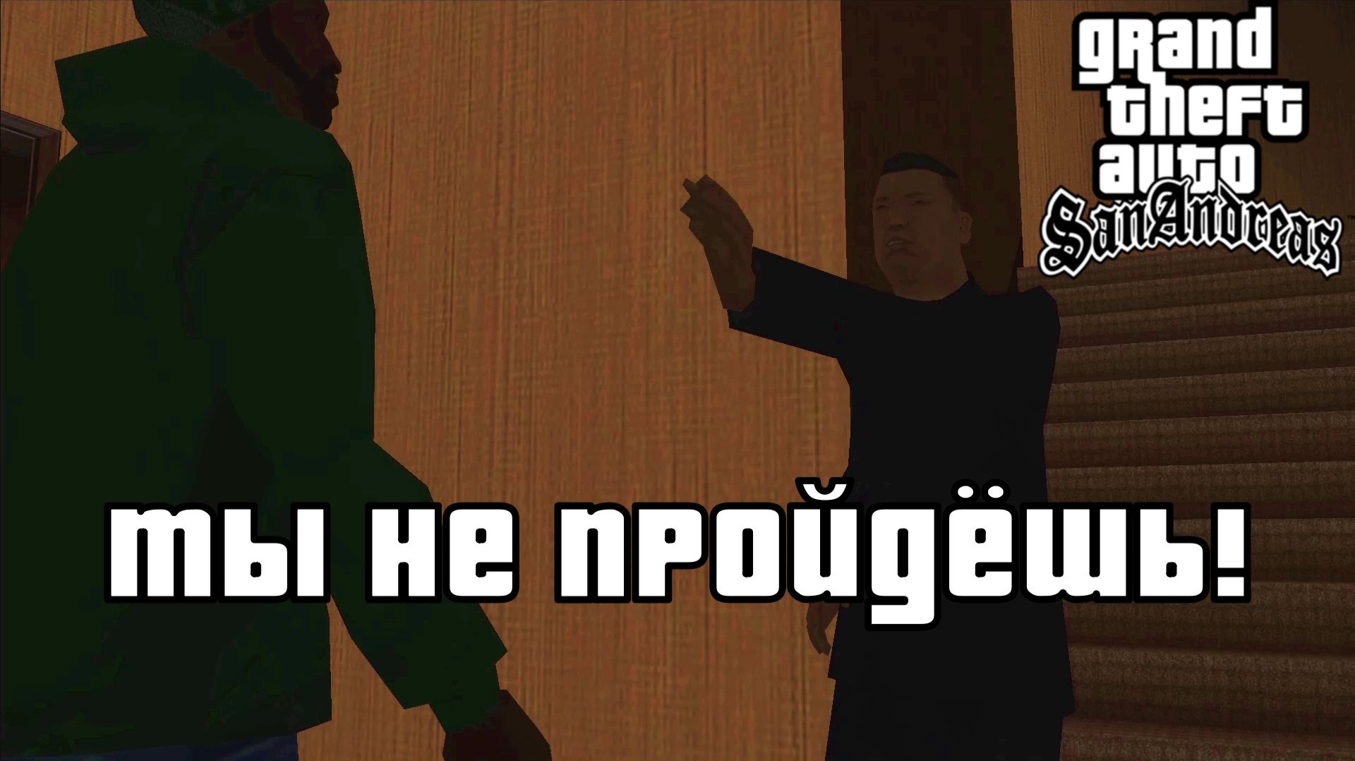 КАК Я СТАЛ ПРИМАНКОЙ. GTA: San Andreas | Космонавт PLAY