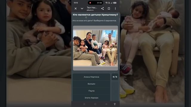 Тест на сколько хорошо я знаю CR7