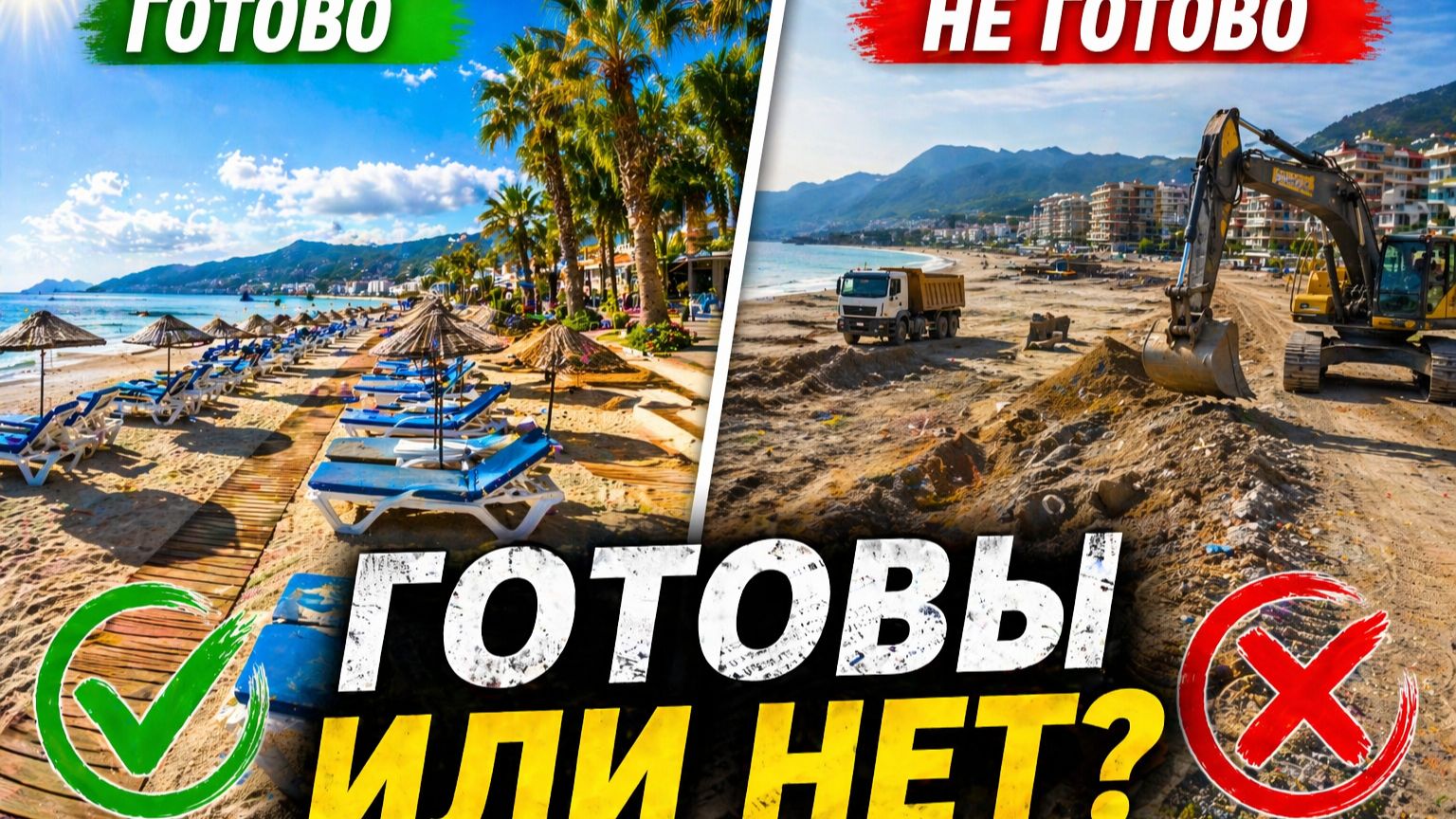 Пляжи Махмутлара сейчас 😱 Готовы или нет? Я прошел ВСЮ набережную… и вот что увидел.