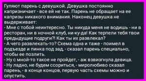 Как_Деваха_из_Африки_Мужа_Привезла!_Сборник_Свежих_Смешных_Анекдотов!