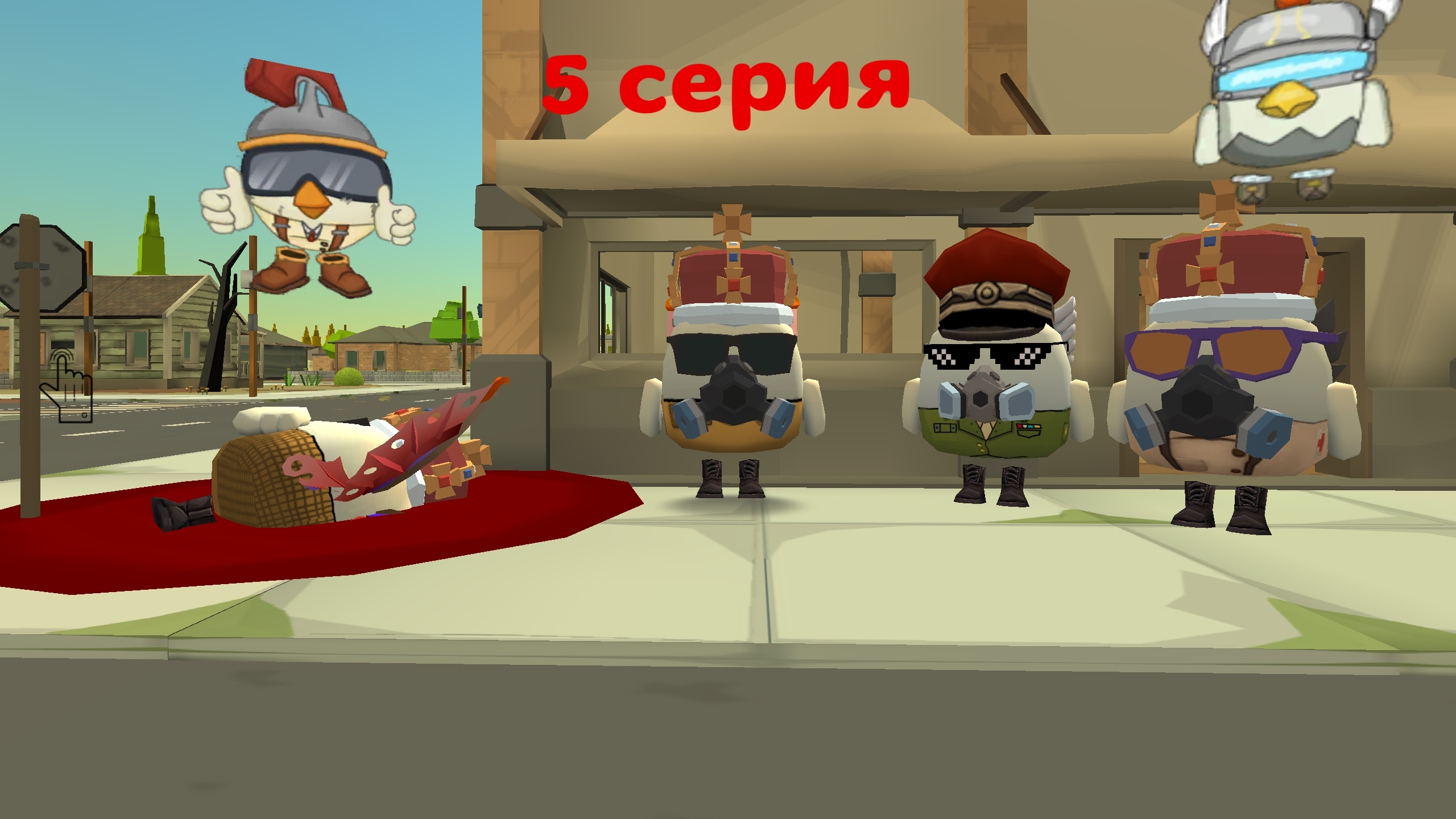 фильм клоны 5 серия (всё ближе и ближе к концу…)