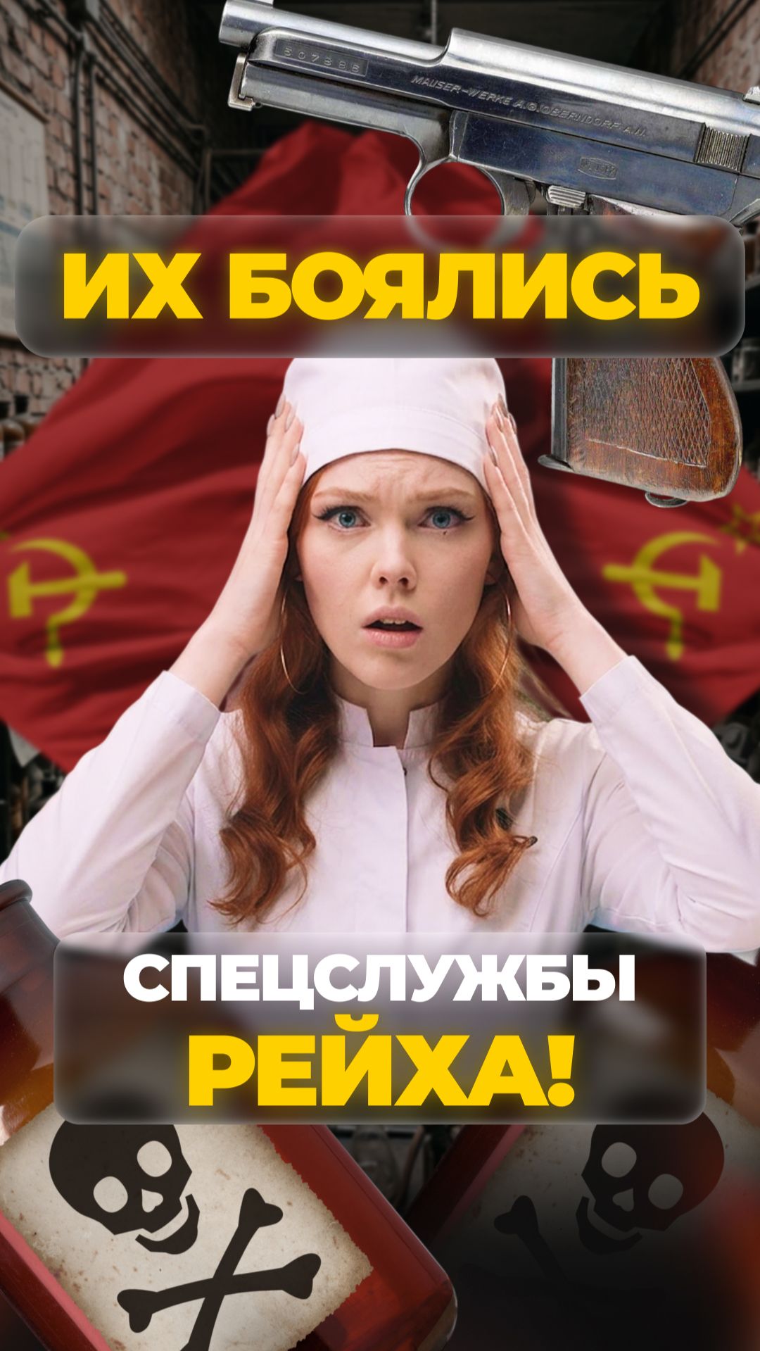 ИХ БОЯЛИСЬ ВСЕ СПЕЦСЛУЖБЫ РЕЙХА! #shorts #охота