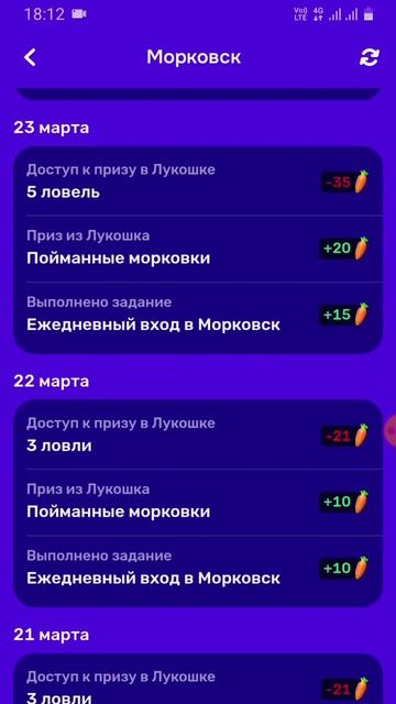 Морковск Озон реальная лотерея или надувательство, что бы заходили и покупали товары? Мой опыт.