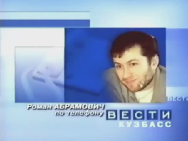 Абрамович и хсм