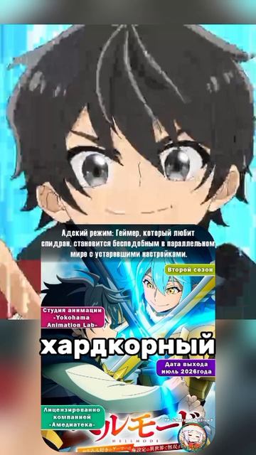 Быстрая сводка аниме новостей | #анименовости