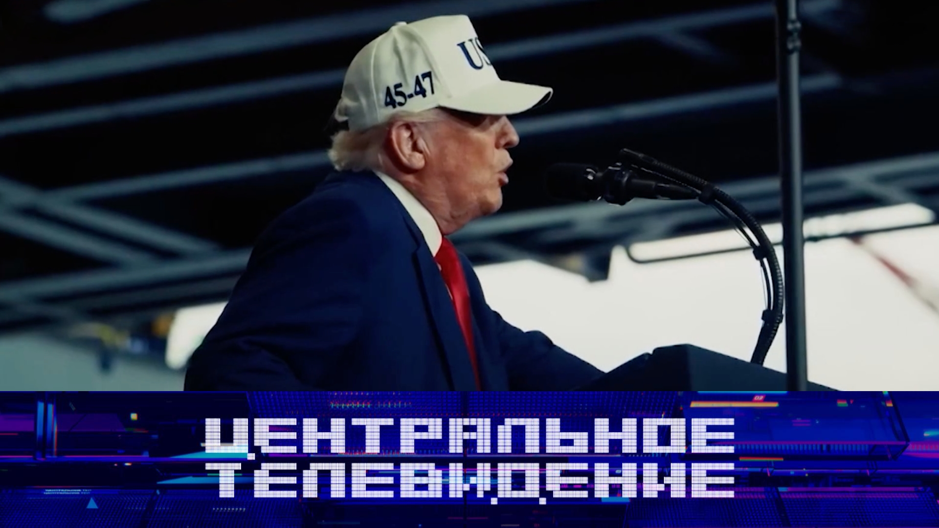 «Центральное телевидение». Выпуск от 25 апреля 2026 года. 19:00