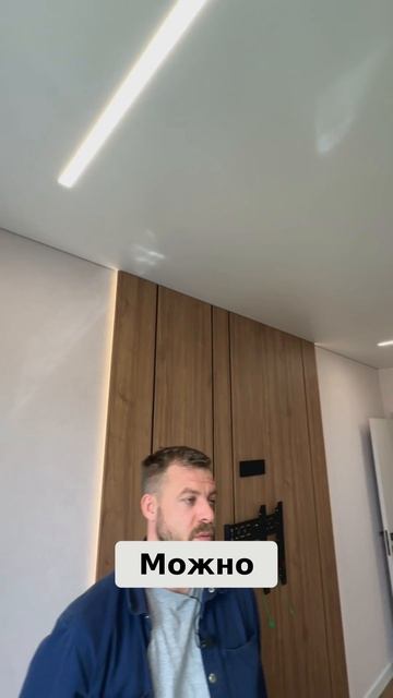 #8_Световые_линии_и_скрытый_блок_питания_Решение_для_подсветки