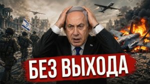 ИЗРАИЛЬ В ОСАДЕ: ПРОКСИ-СИЛЫ ИРАНА СЖИМАЮТ КОЛЬЦО - СИТУАЦИЯ ОБОСТРЯЕТСЯ - Аналитический обзор → 👤