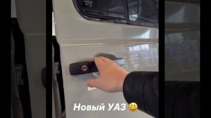 Поэтому Буханка, бух-бух дверями.