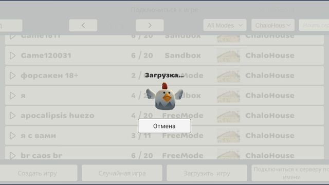 чикен ган Обнова 5.5.01 все пасхалки