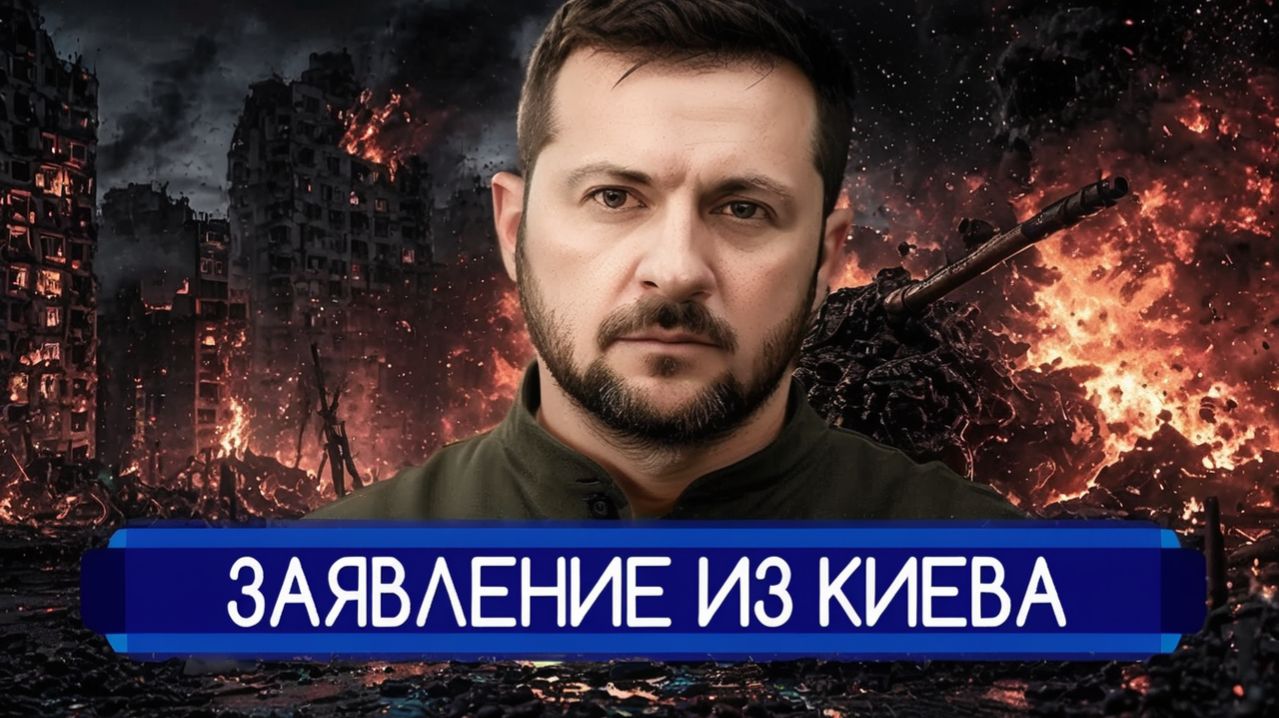 Неожиданный Поворот  Ранее утром 24-апреля в КИЕВЕРоссия последние новостиЕВРОПА СЕГОДНЯ