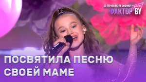 Влада Табола — Нежность моя | ФАКТОР.BY. Дети | 1 сезон | 7 выпуск | Прямой эфир