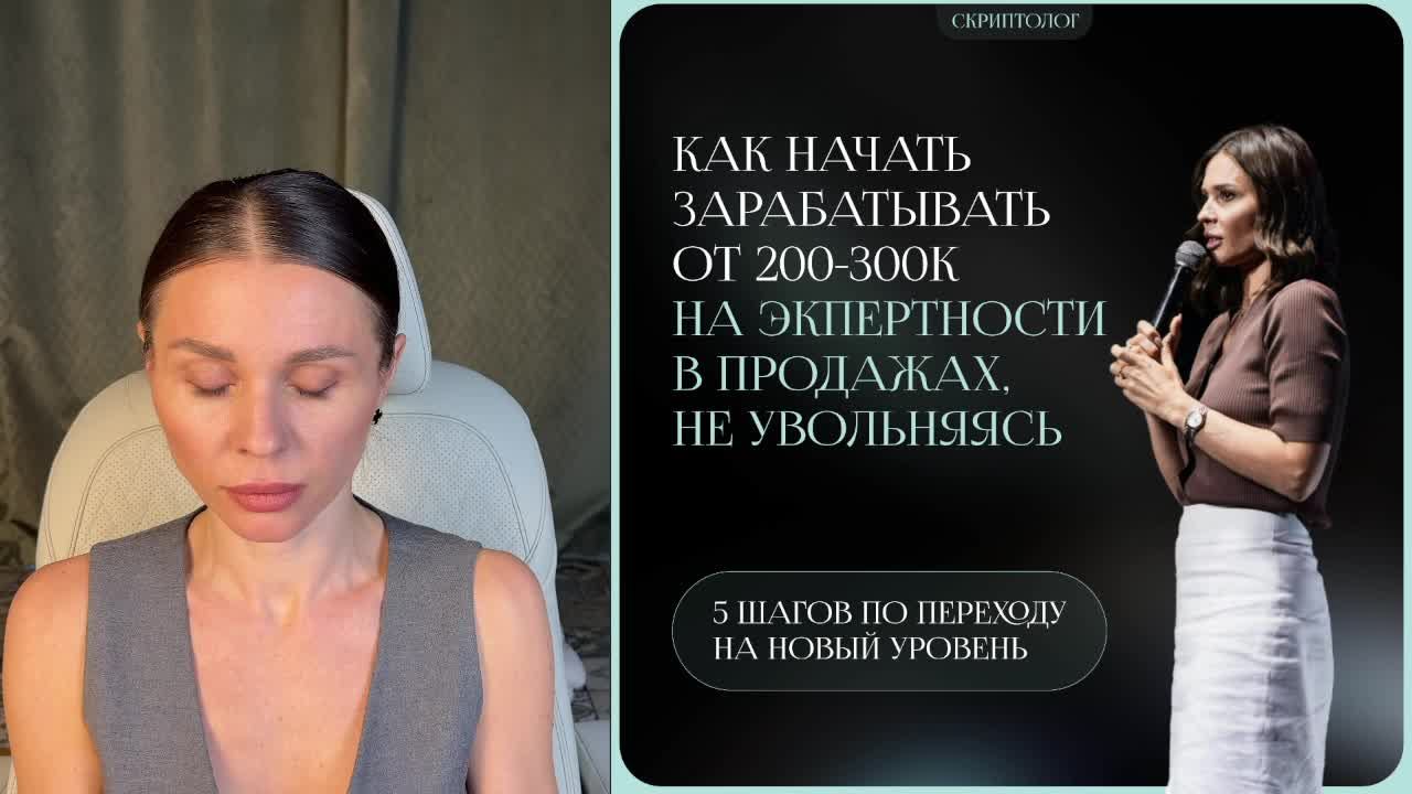 Как начать зарабатывать на экспертности в продажах от 200-300 тысяч рублей в месяц