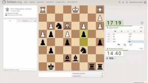 Шахматы на lichess, партия №27 - Часть 6 из 7