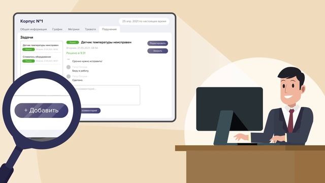 CloudD Видеоролик Диспетчеризация