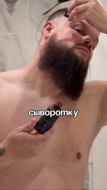 #WW311403 - Сыворотка для бороды на WB