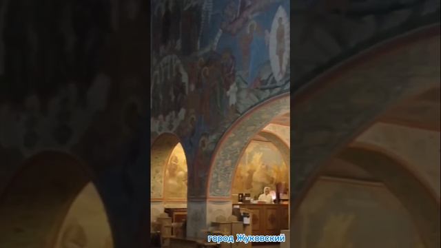 Спаси Господи за все  город Жуковский