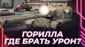 KORBEN ГОРИТ И ТЕРПИТ НА ГОРИЛЛЕ, ОБСУЖДАЕТ ВЫШЕДШЕЕ ОБНОВЛЕНИЕ, ИГРУ УБИЛИ