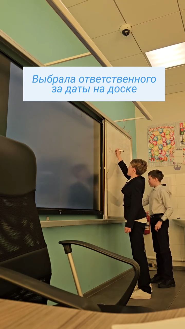 Ответственный за даты