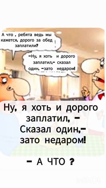 ДОРОГОЙ ОБЕД.🤣👍⛪✨💓💓💓