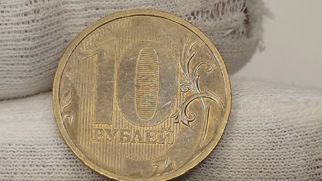 10 рублей 2010 года. ММД. Цена стоимость монеты и 6-ти разновидностей.