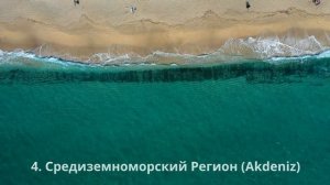 Турция | Страна которую ты не знаешь |