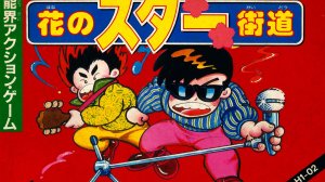 Hana no Star Kaidō (NES)