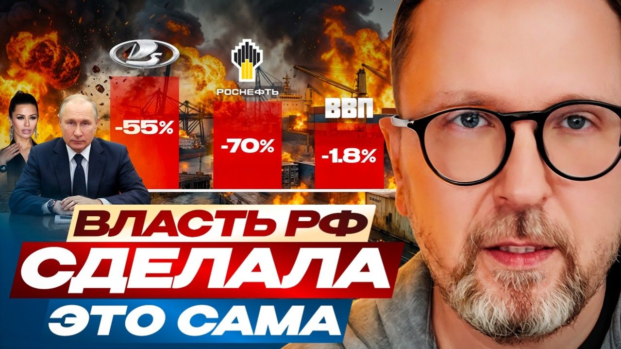 Шарий : Власть РФ сделала это сама