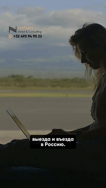 Пересечение границы с двумя паспортами