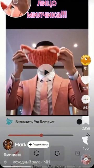 Спалил лицо милчика