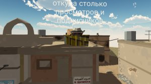 откуда у меня много просмотров и подписчиков?