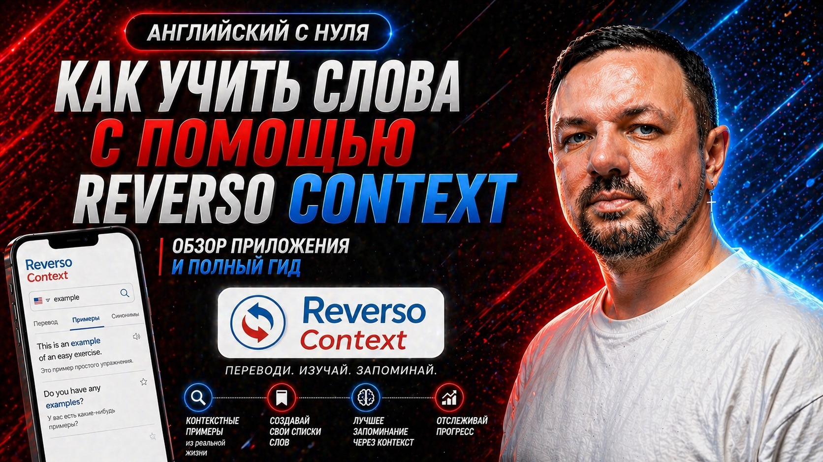 Английский язык с нуля. Произношение, чтение, пополнение словарного запаса. Часть 3