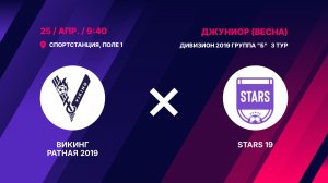 Викинг Ратная 2019 - STARS 19