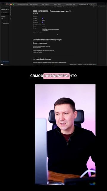 Claude Code Routines vs собственный таймер: что выбрать и как внедрить