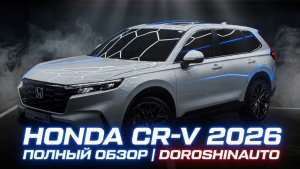 Японский комфорт в китайской оболочке! Обзор на новый Honda CR-V из Китая!
