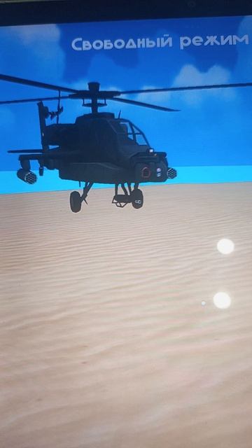 посмотрим вертолёт 5 ночей с Тимохой 5