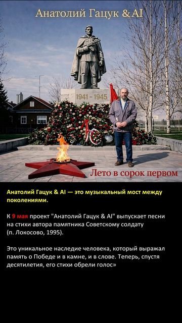 Лето в сорок первом