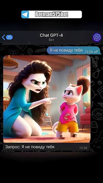 РЕАКЦИЯ_МАМЫ_И_БАБУШКИ_В_НЕЙРОСЕТИ_🤯🤣_#dalle3_#есения_#мама_#мультик