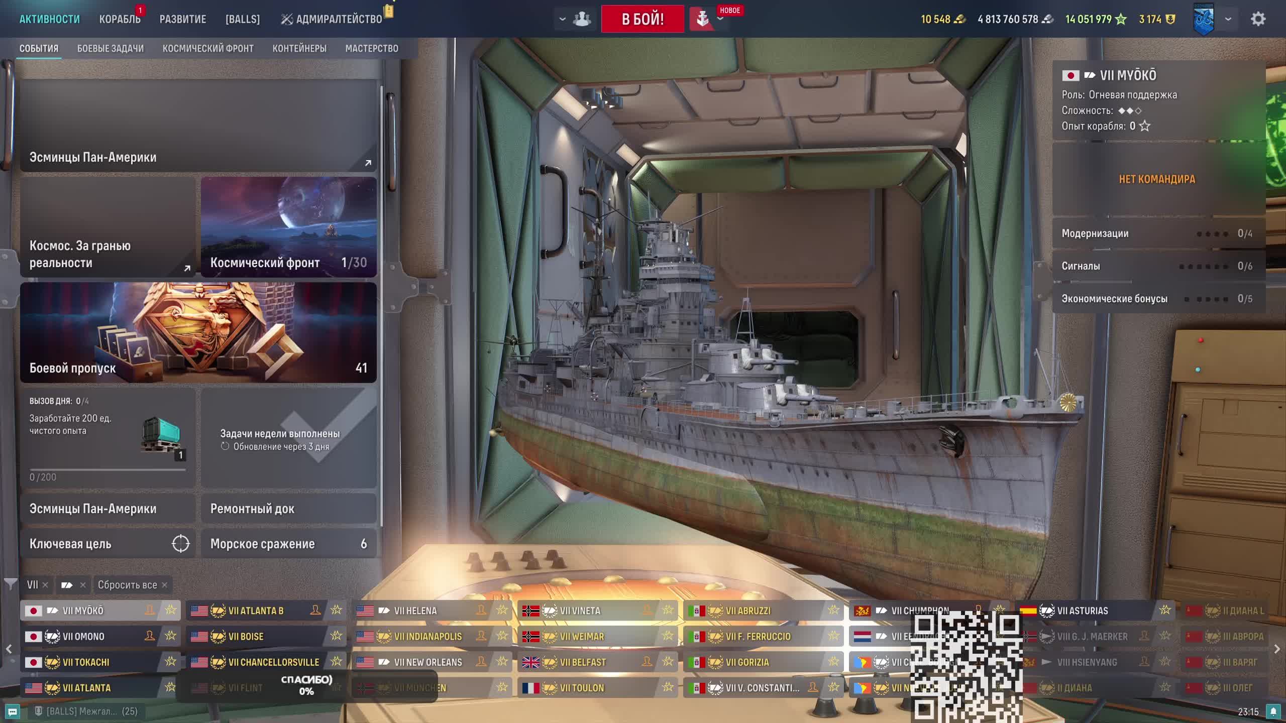 Маньяк в рандоме