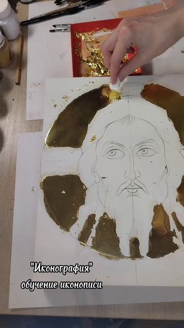 золото для ассиста / экономичное золочение #обучение_иконописи