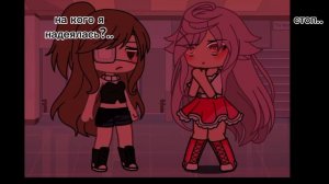 Ненавижу еë... (Сенди-это Соня)...