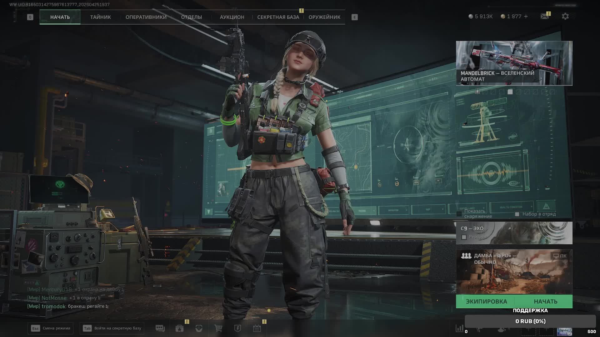 Убиваем,лутаемся, убегаем