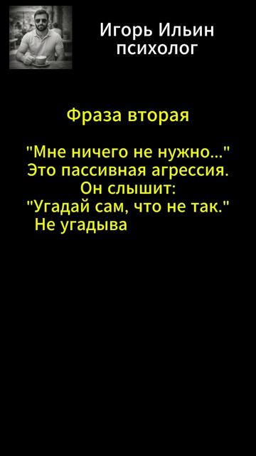 3 фразы которые убивают отношения