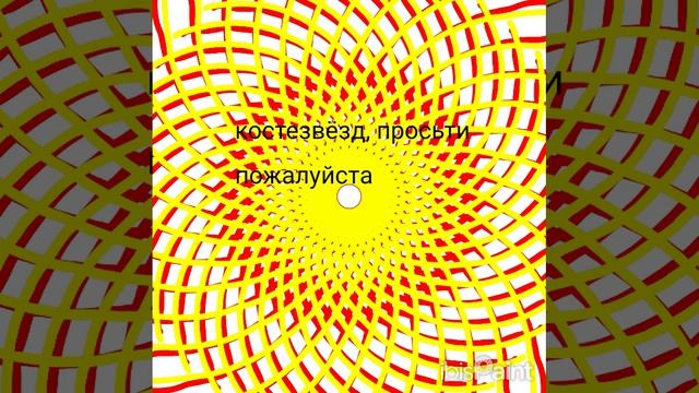 костезвёзд прости пожалуйста🙏🙏🙏🙏🙏🙏🙏🙏🙏🙏🙏🙏🙏