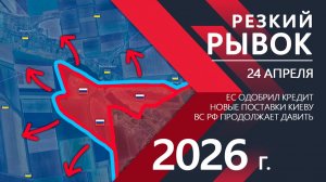 РЕЗКИЙ РЫВОК! Бойцы ВСУ РАСТЕРЯНЫ ⚔️ Карта Боевых действий на СЕГОДНЯ!