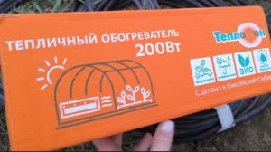 ОБОГРЕВ ТЕПЛИЦЫ ПЛЕНОЧНЫМ ОБОГРЕВАТЕЛЕМ | ПРОВЕЛА ЭЛЕКТРИЧЕСТВО В ТЕПЛИЦУ