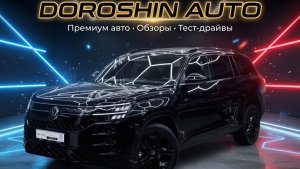 Темный рыцарь: Teramont Pro 2026 в максимальной комплектации