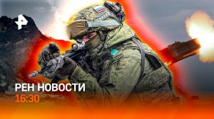 Проклятие горы в Бурятии / Удары по военным объектам / Машины с ИИ / РЕН Новости 25.04, 16:30