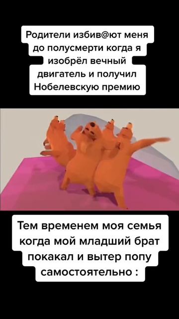 я и мой младший брат